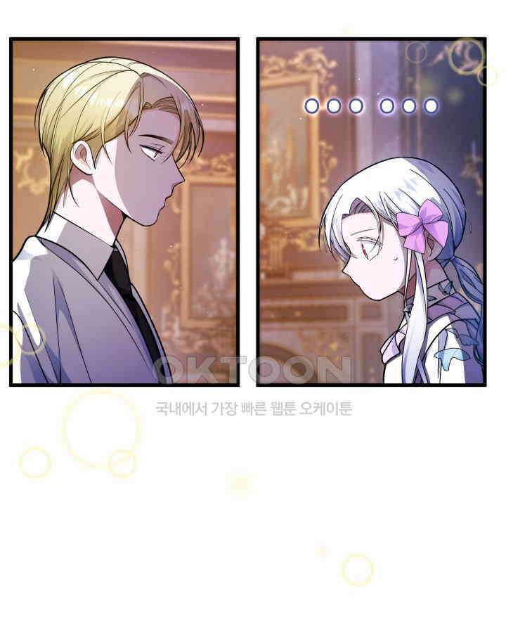 악당 가문의 새아가 11화 26