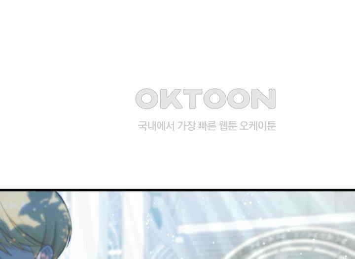 악당 가문의 새아가 19화 1