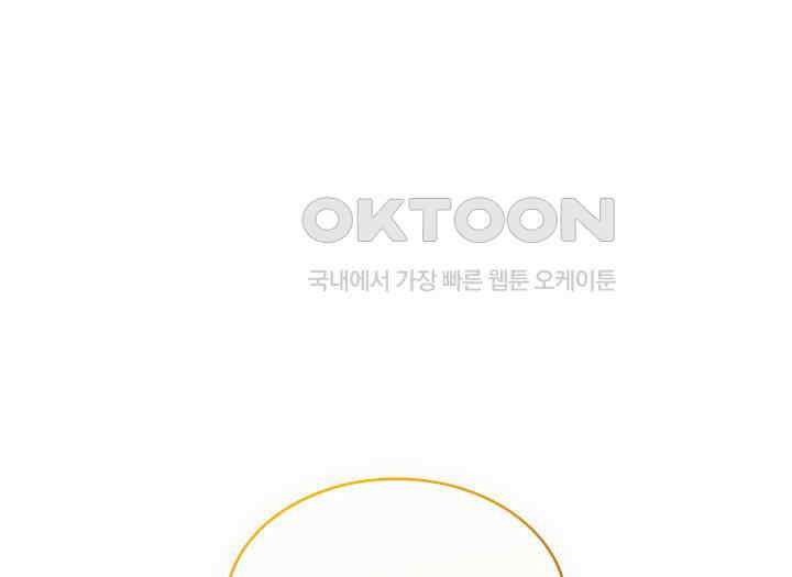 악당 가문의 새아가 19화 8