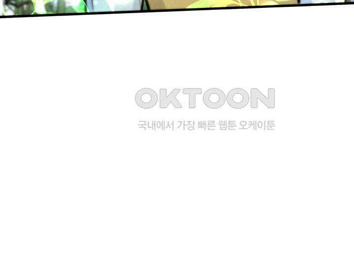 악당 가문의 새아가 19화 11