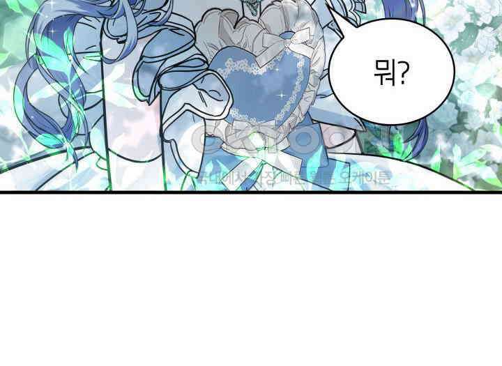 악당 가문의 새아가 19화 13
