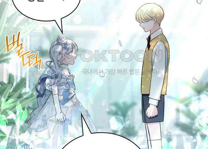 악당 가문의 새아가 19화 15