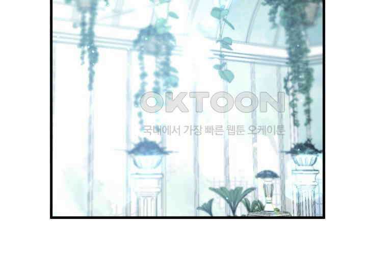 악당 가문의 새아가 19화 25
