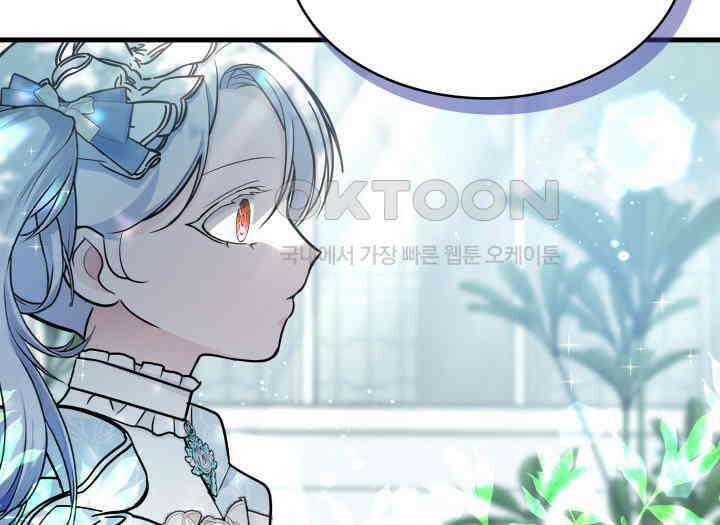 악당 가문의 새아가 19화 27
