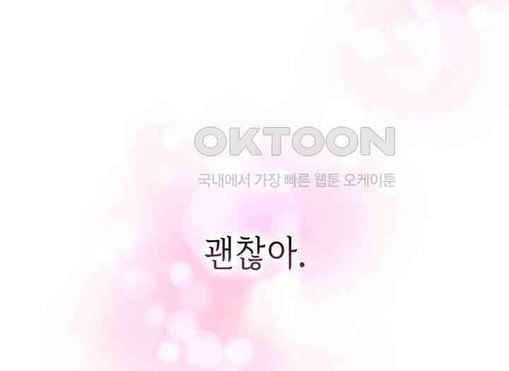 악당 가문의 새아가 19화 32