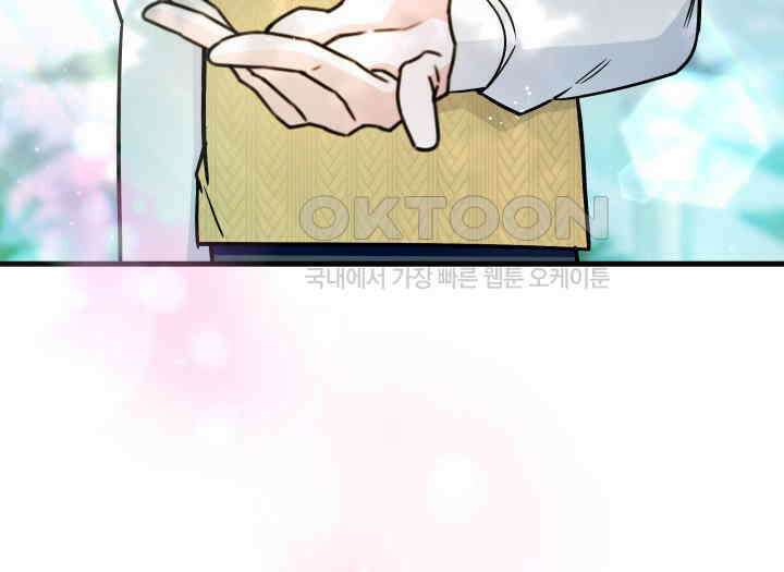 악당 가문의 새아가 19화 34