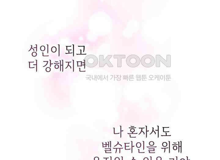 악당 가문의 새아가 19화 35