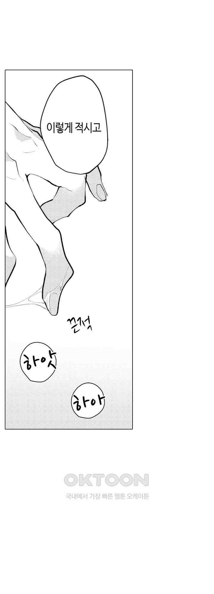 이세계에서 살아남기 위해 냉혹한 마법사에게 안깁니다 1화 3
