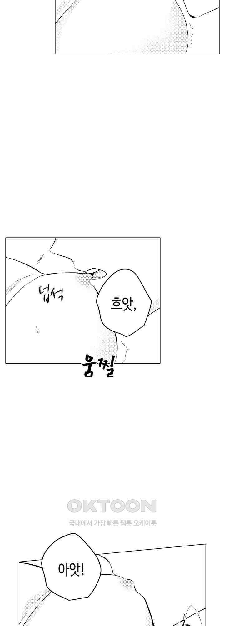 이세계에서 살아남기 위해 냉혹한 마법사에게 안깁니다 5화 7