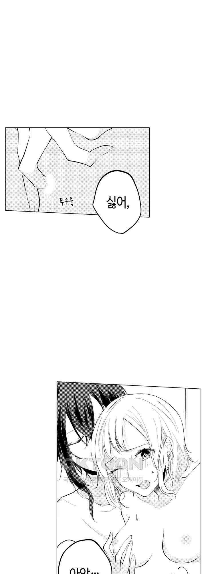 이세계에서 살아남기 위해 냉혹한 마법사에게 안깁니다 11화 6
