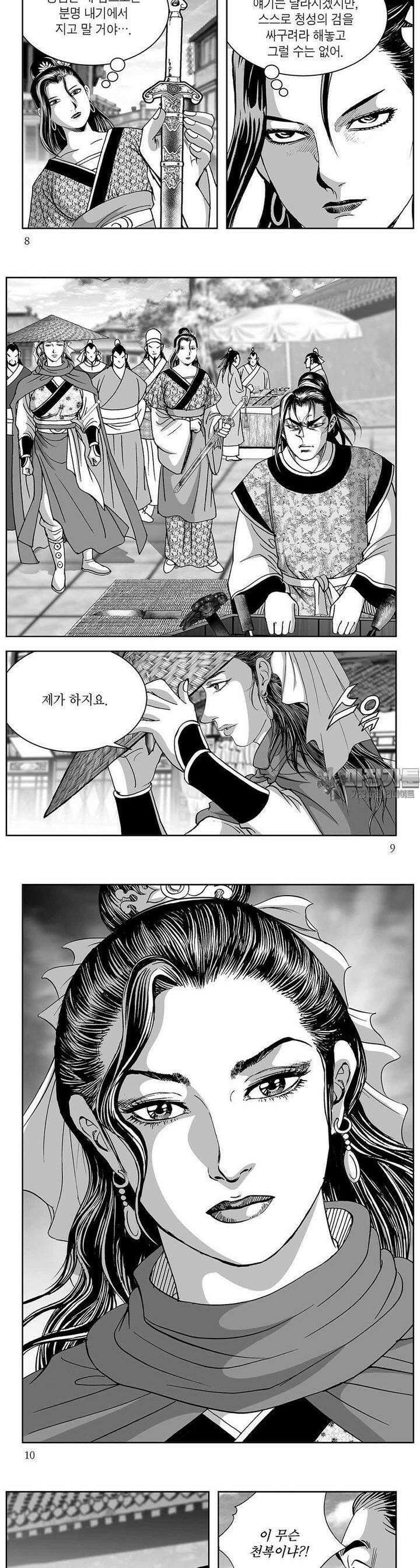 열화대공 2권 2