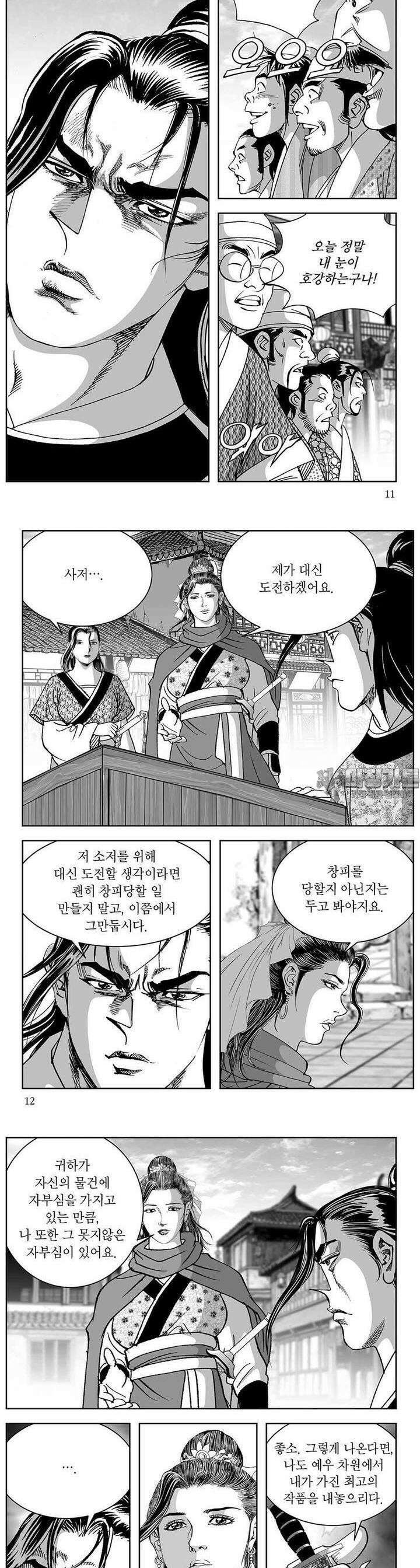 열화대공 2권 3