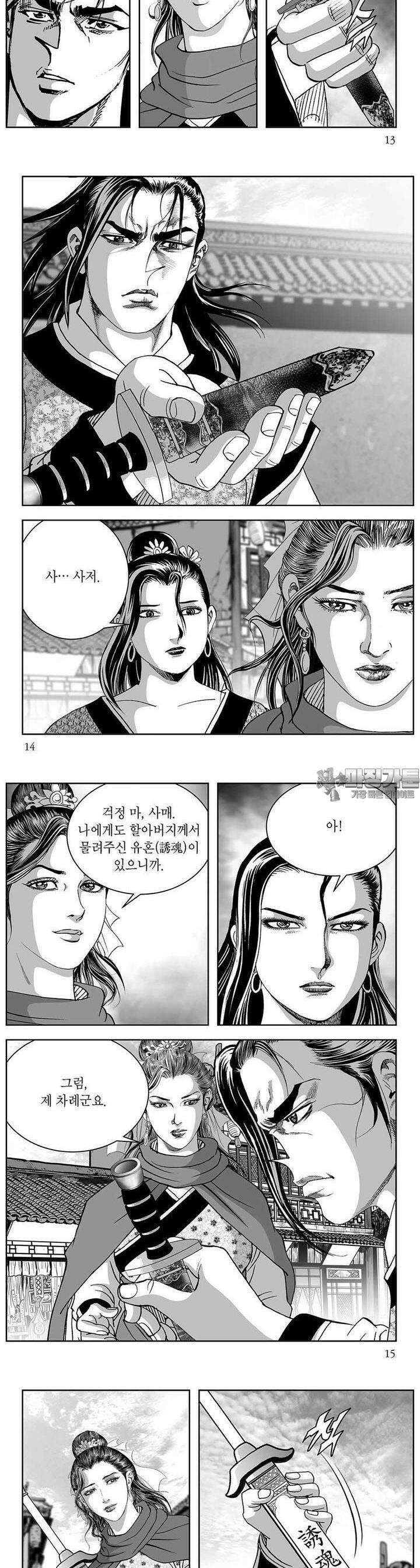 열화대공 2권 4