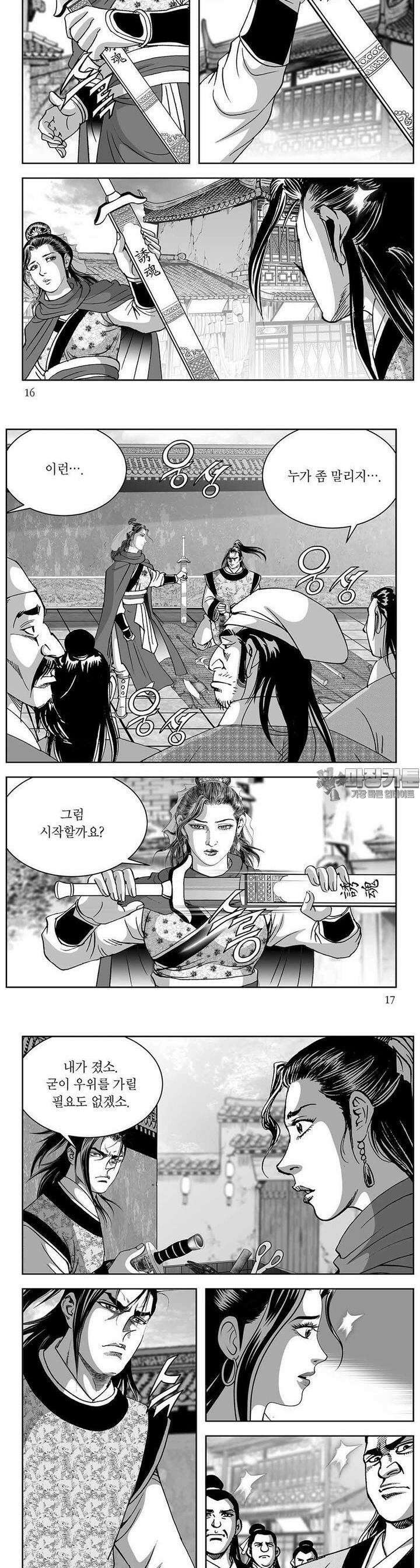 열화대공 2권 5