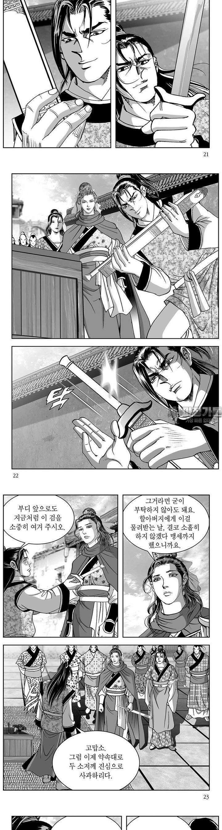 열화대공 2권 7