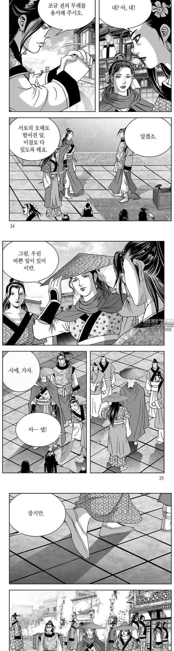 열화대공 2권 8