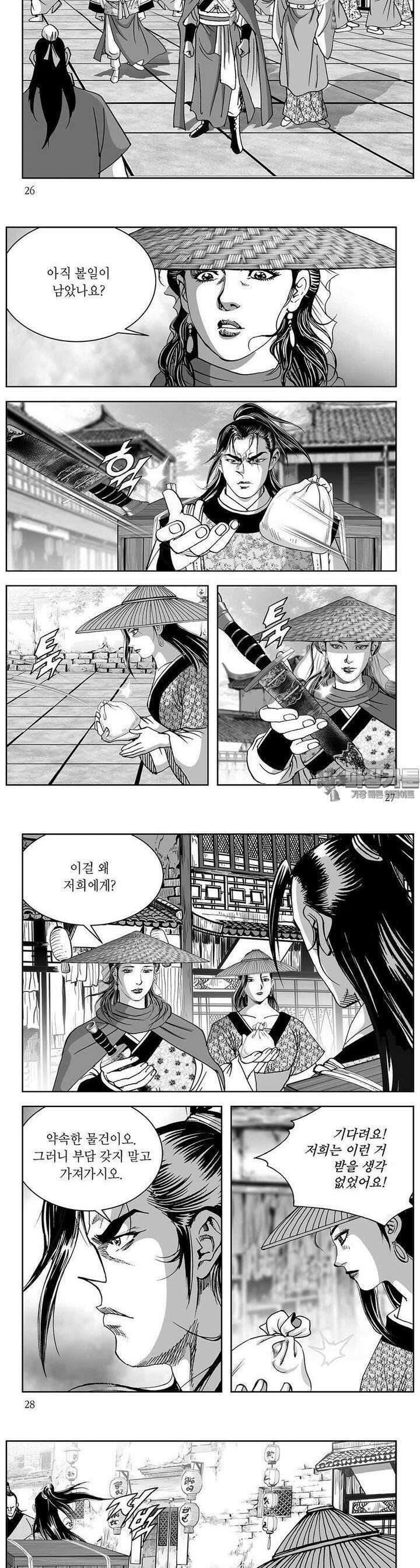 열화대공 2권 9