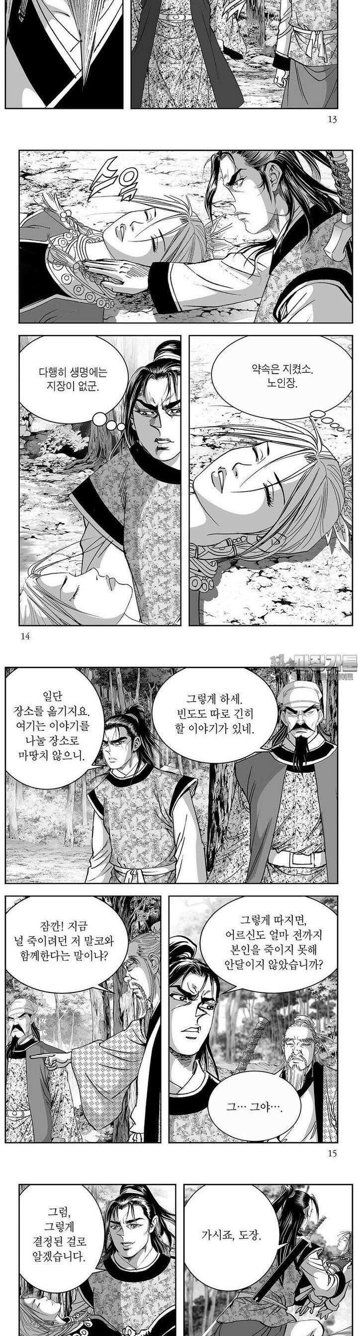 열화대공 11권 4