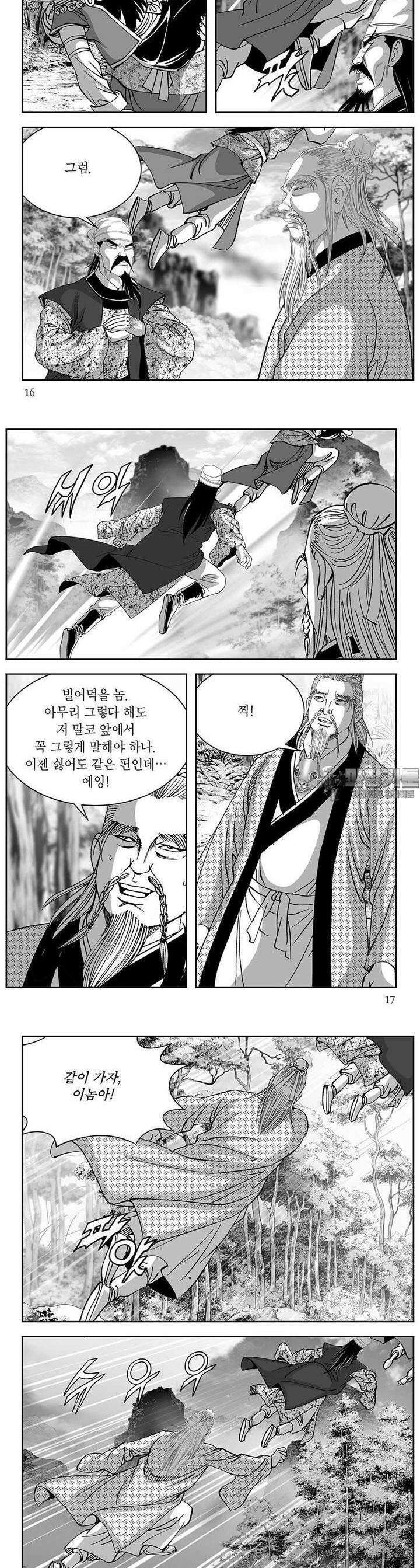 열화대공 11권 5