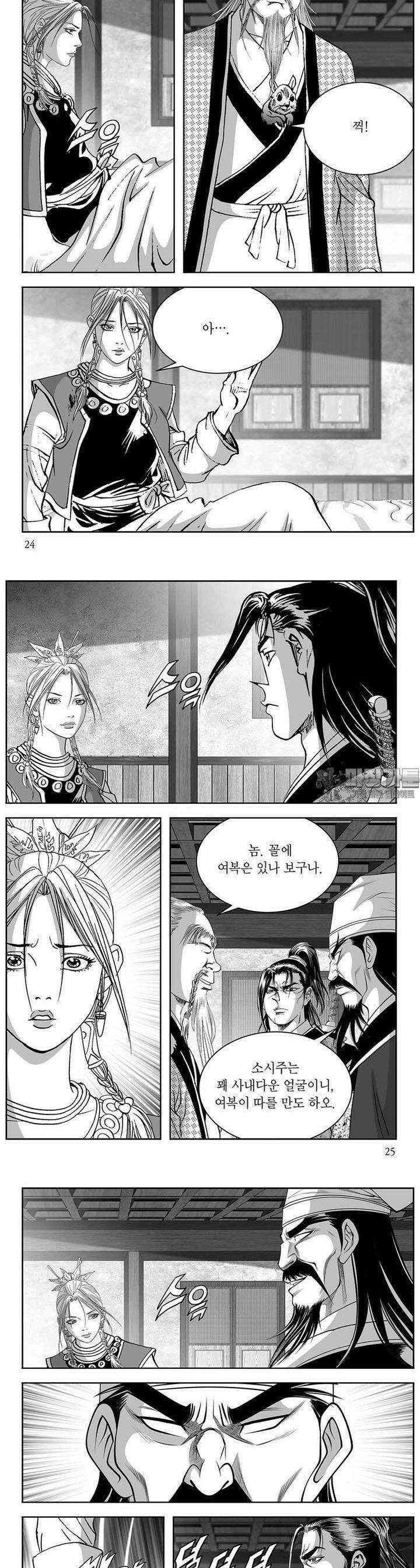 열화대공 11권 8