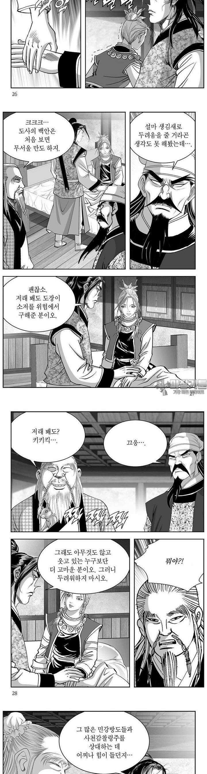 열화대공 11권 9