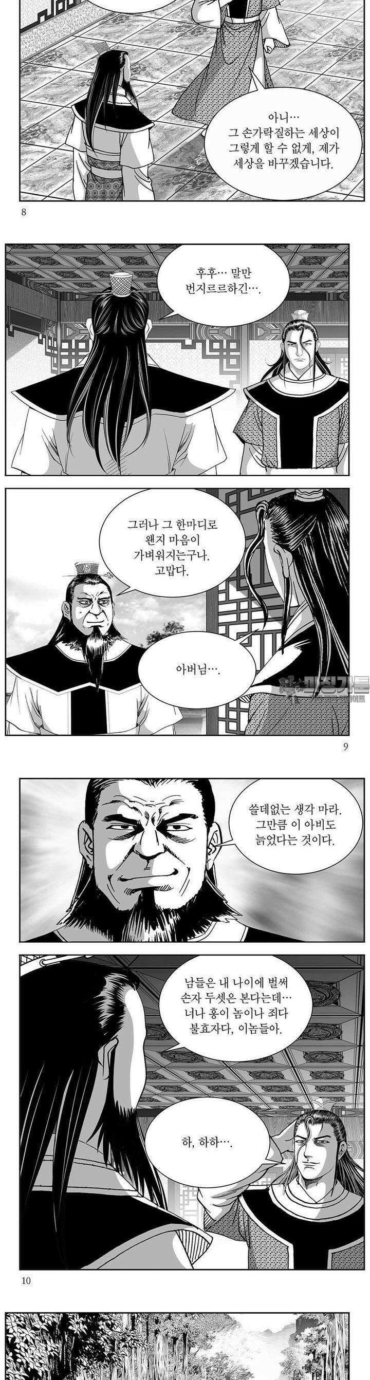 열화대공 19권 2