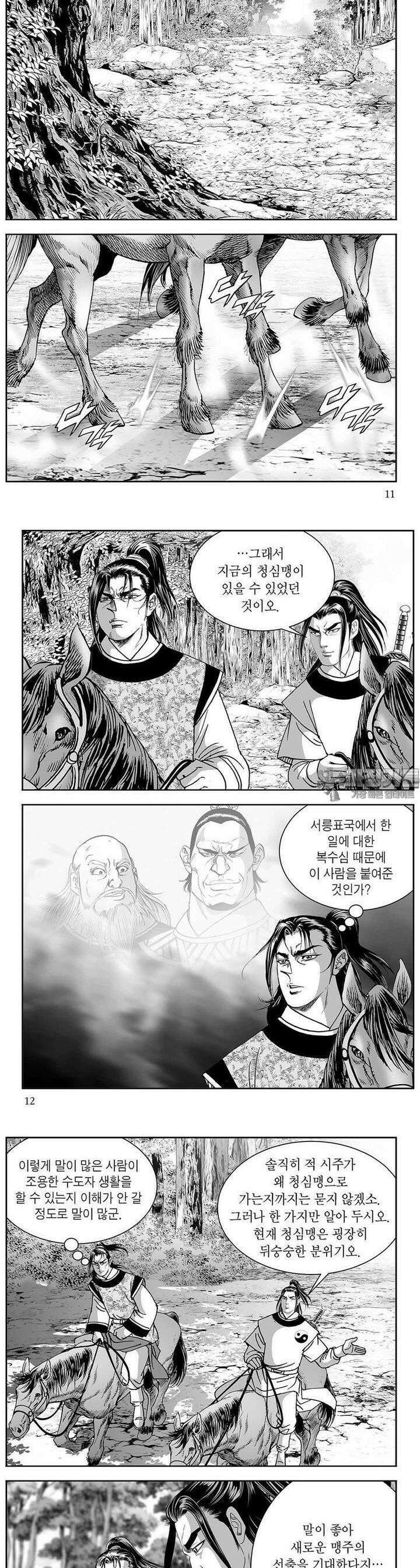 열화대공 19권 3