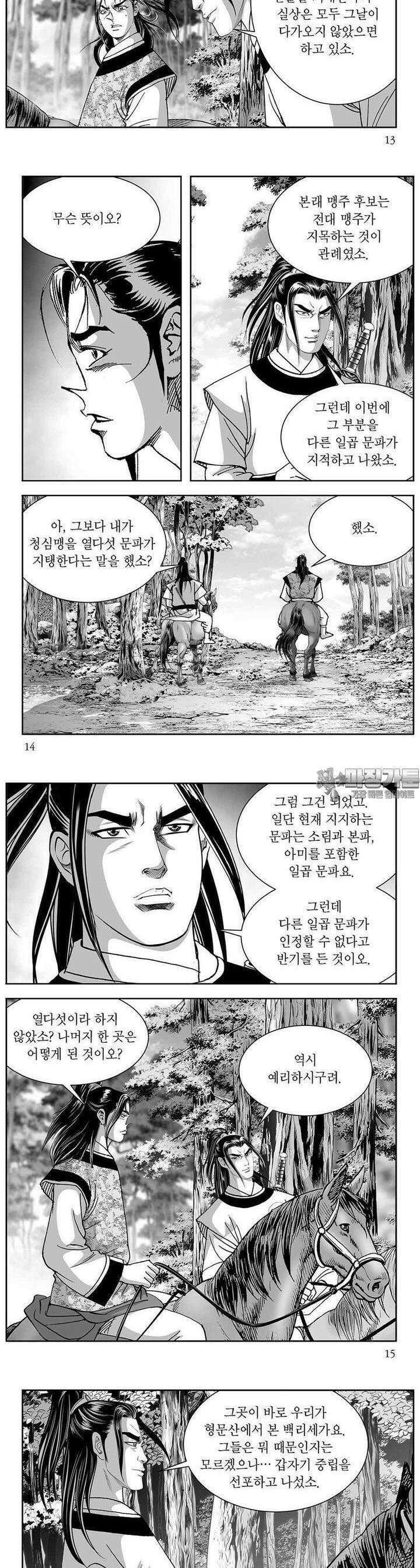 열화대공 19권 4