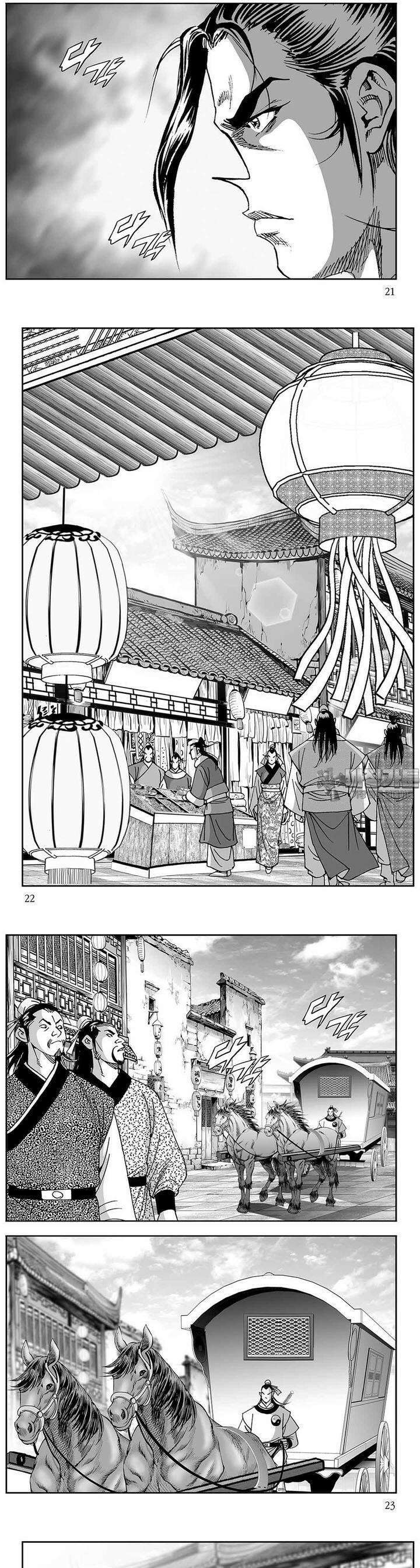 열화대공 19권 7