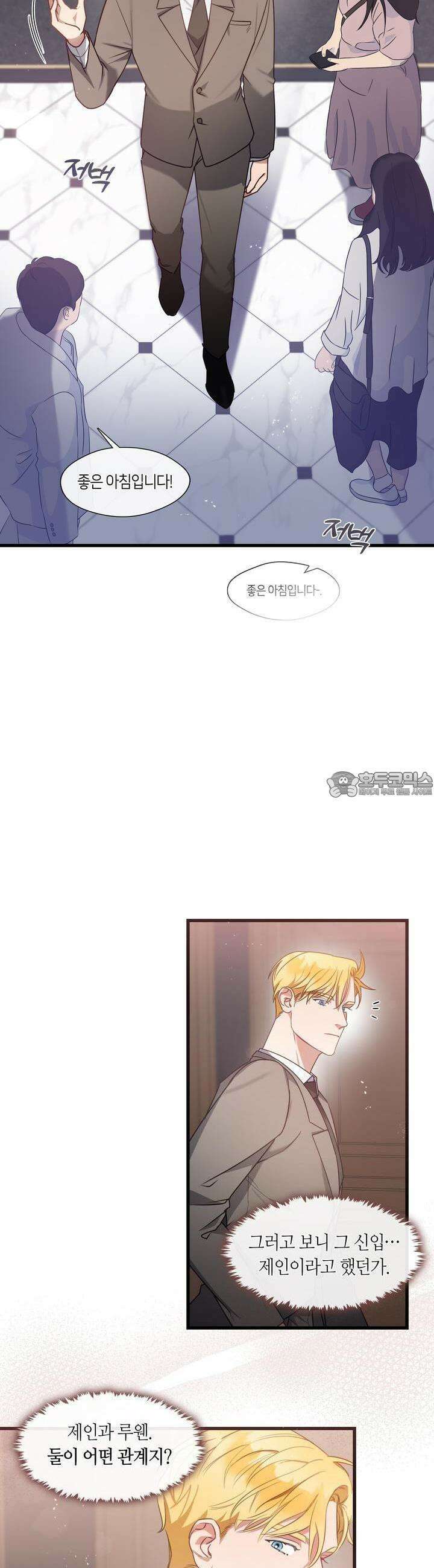 안 돼요, 사장님! 7화 4