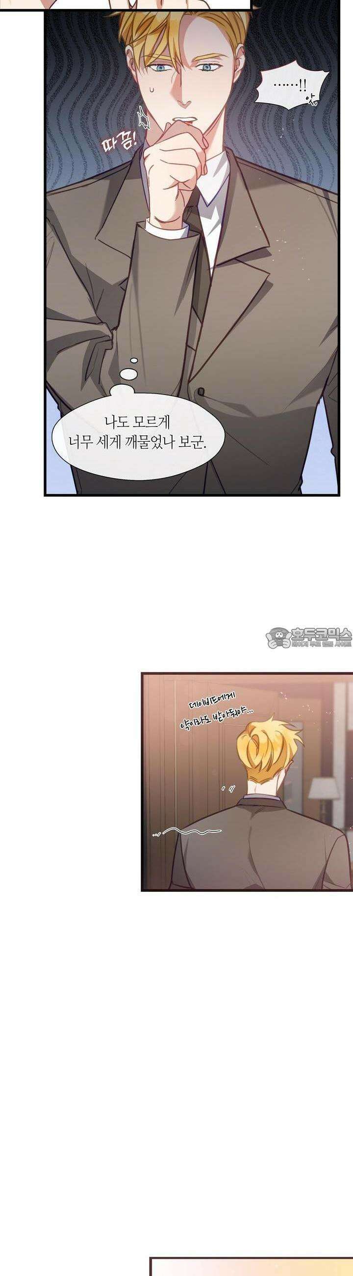 안 돼요, 사장님! 7화 6