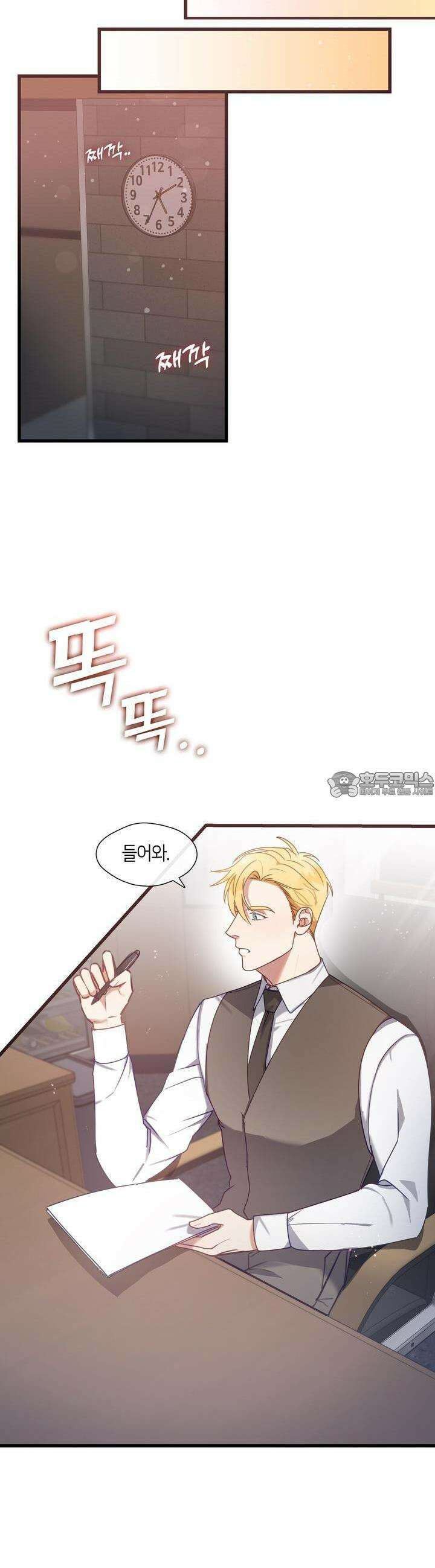 안 돼요, 사장님! 7화 7