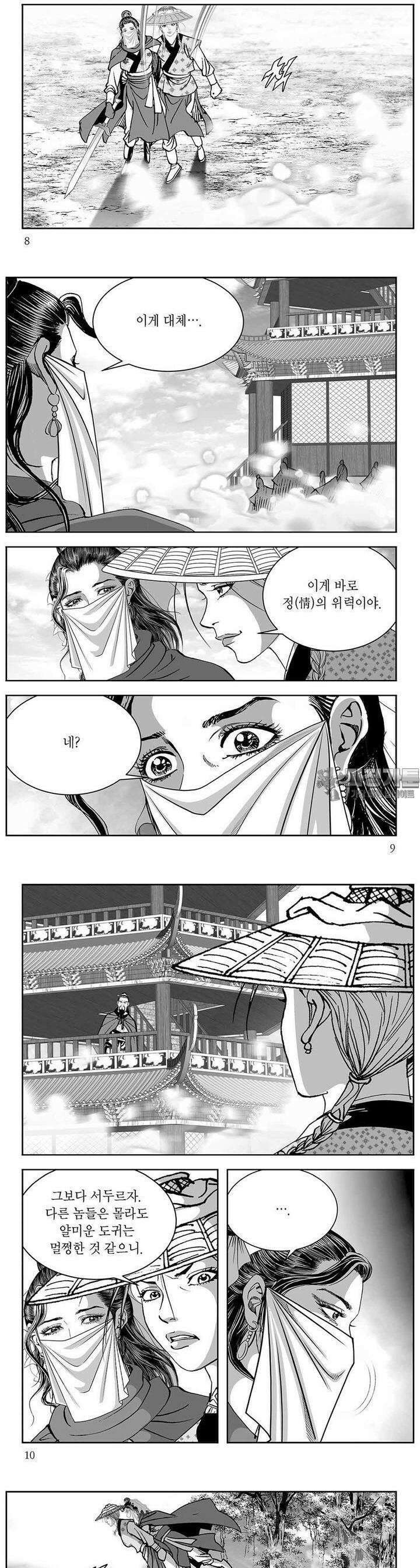 열화대공 31권 2