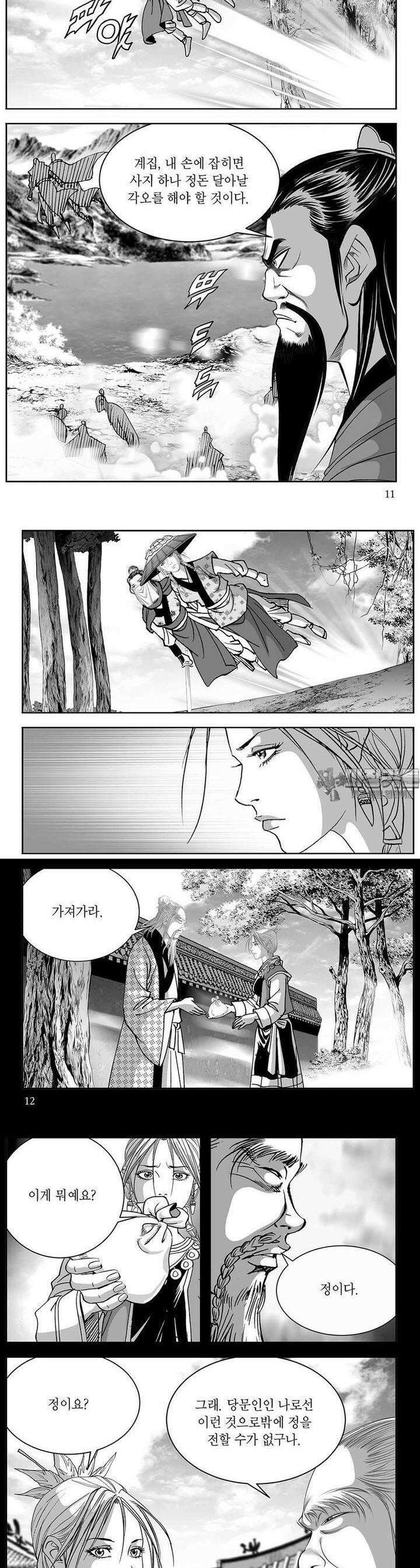 열화대공 31권 3