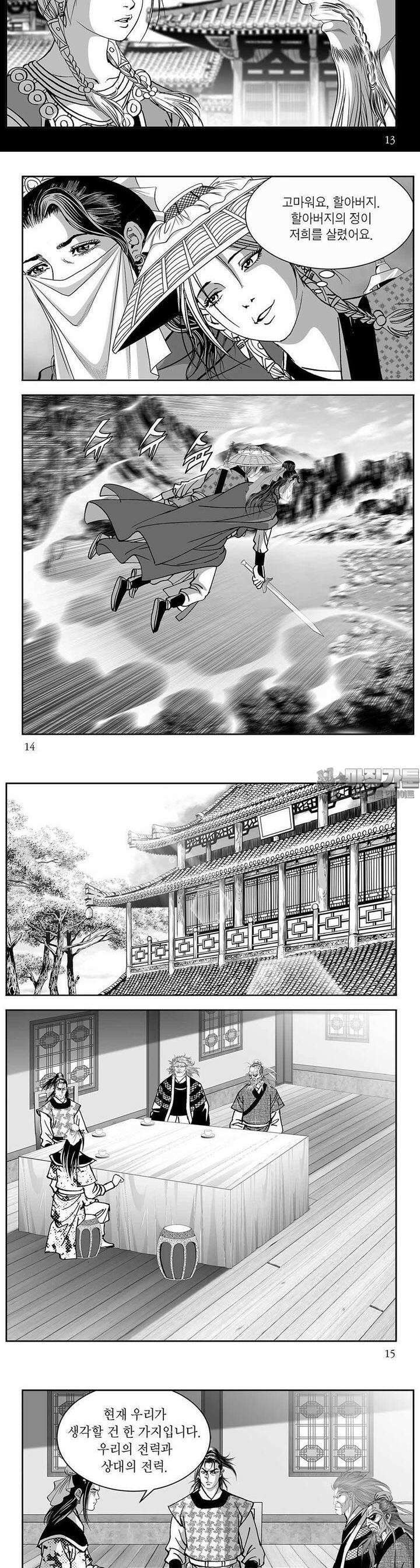 열화대공 31권 4
