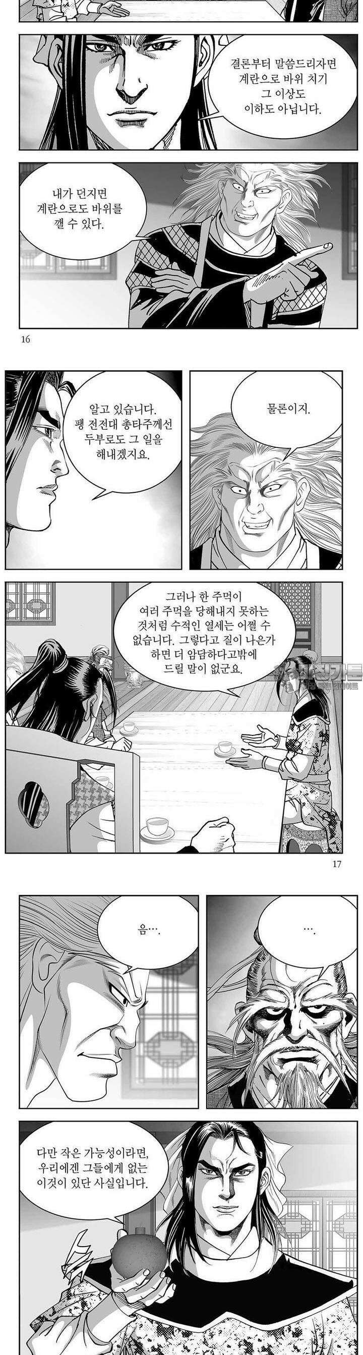 열화대공 31권 5
