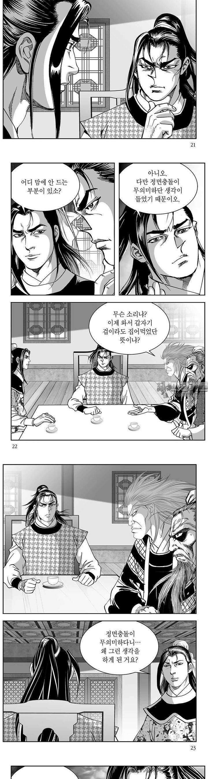 열화대공 31권 7