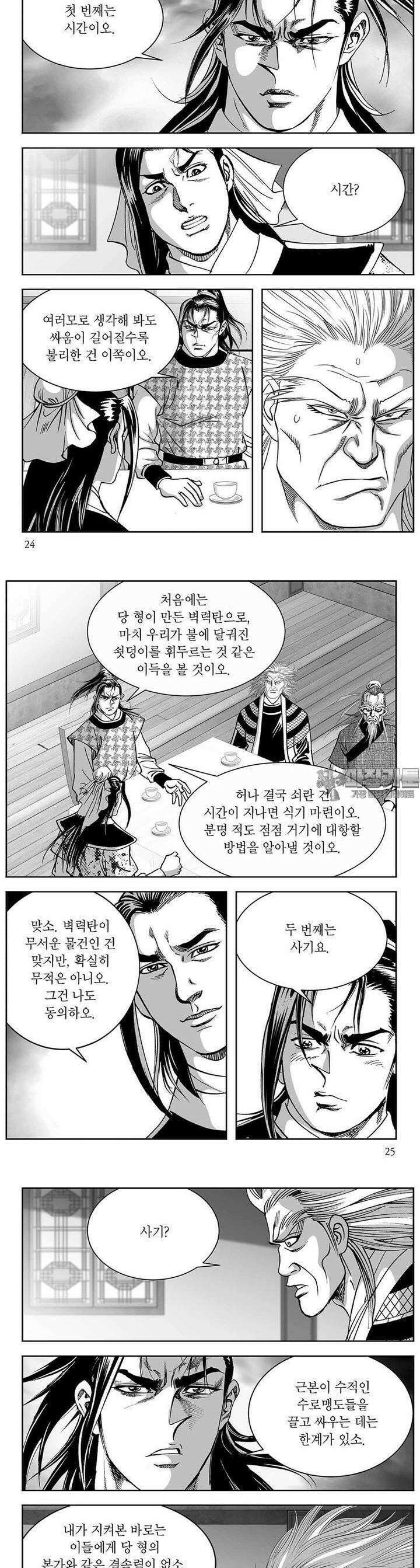 열화대공 31권 8