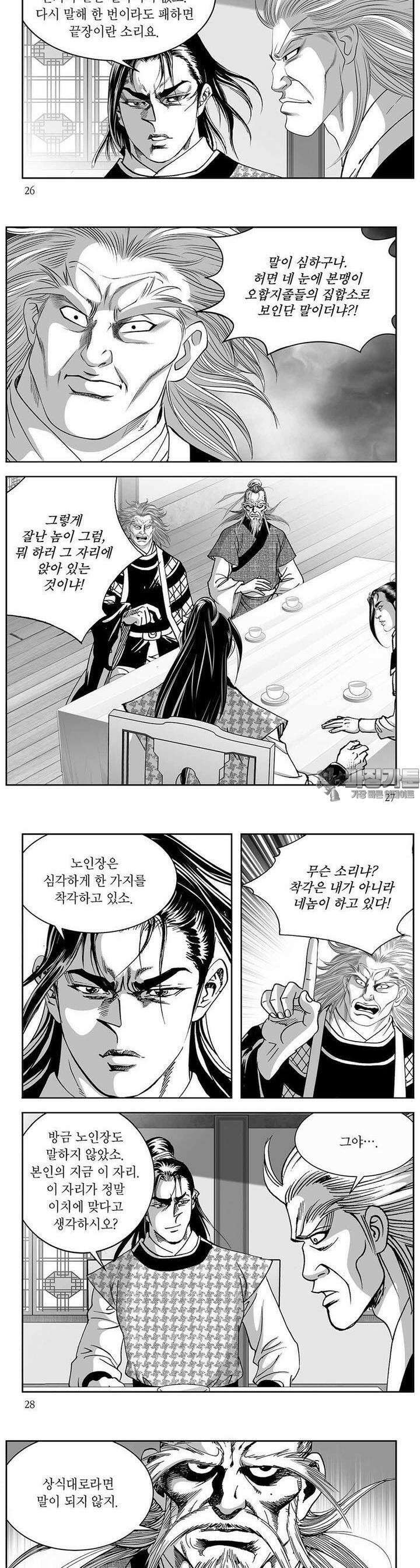 열화대공 31권 9