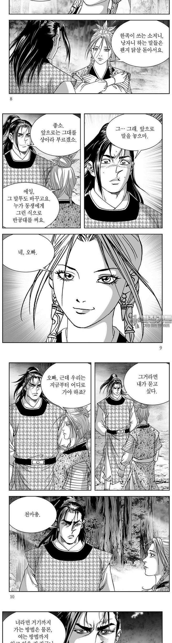 열화대공 35권 2