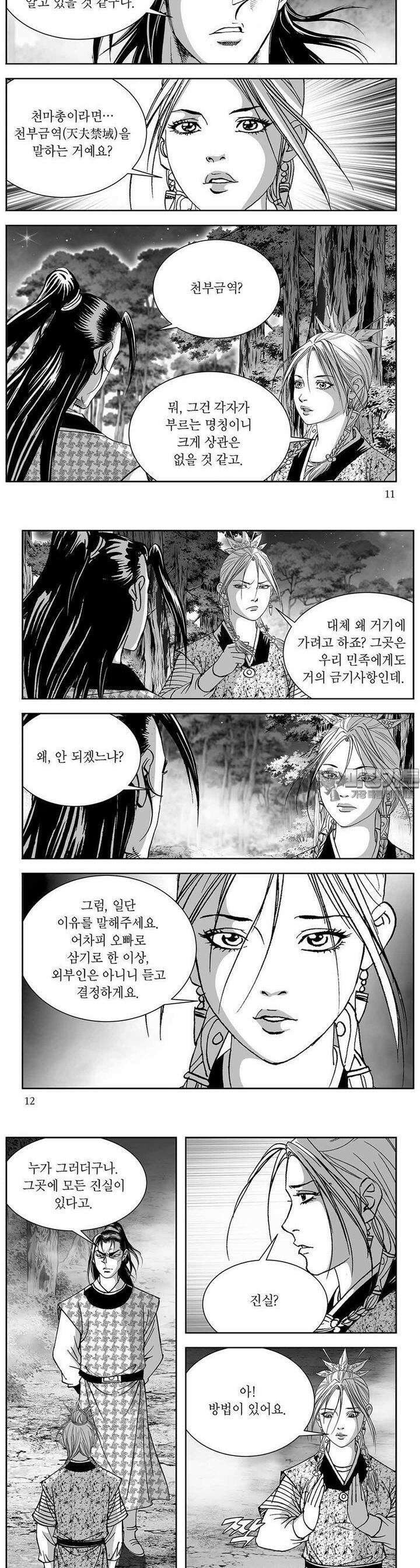 열화대공 35권 3