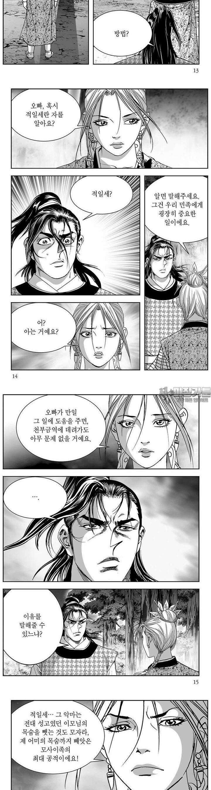 열화대공 35권 4