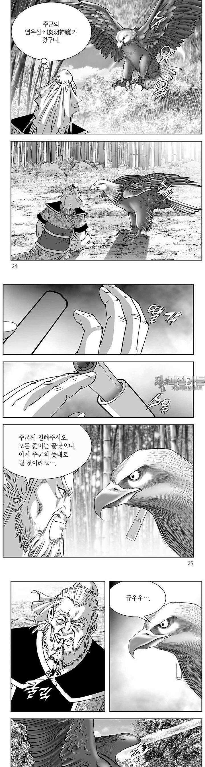 열화대공 35권 8