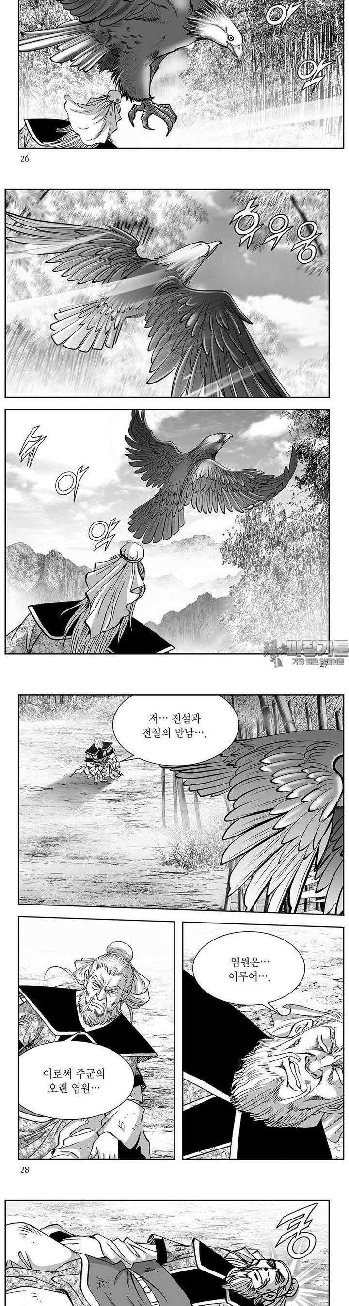 열화대공 35권 9