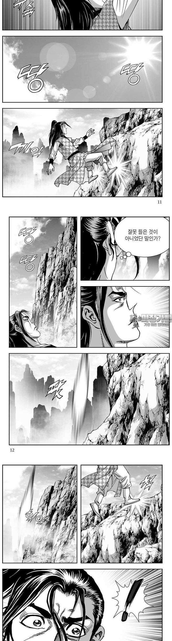 열화대공 41권 [완결] 3