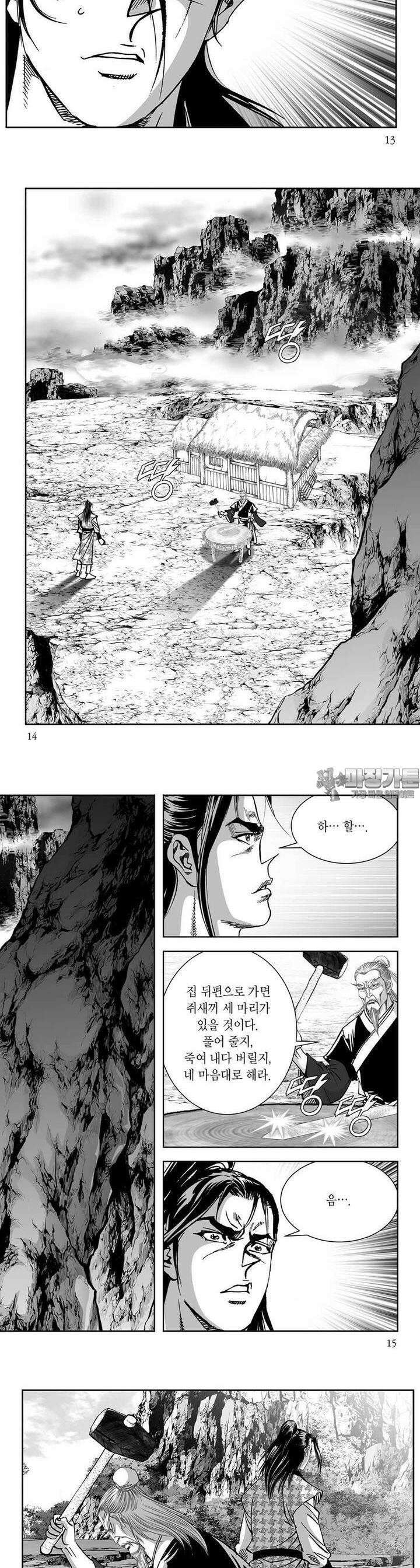 열화대공 41권 [완결] 4