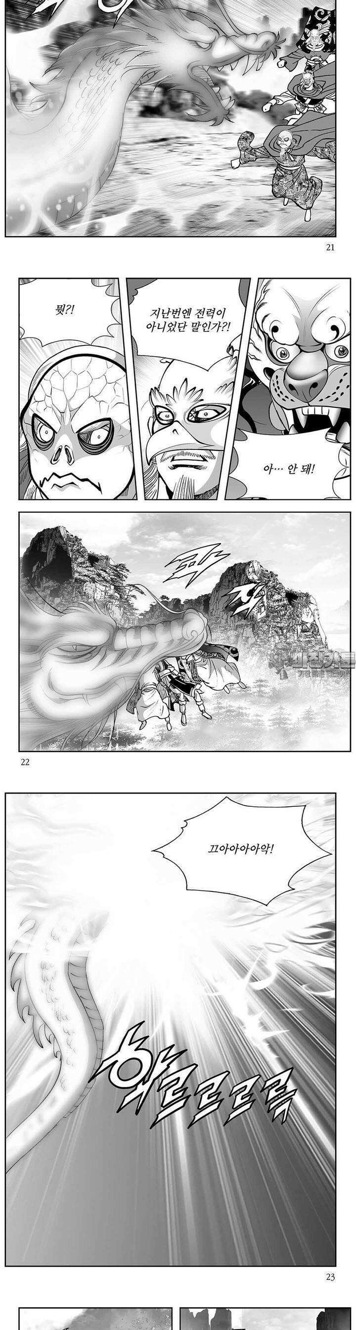 열화대공 41권 [완결] 7
