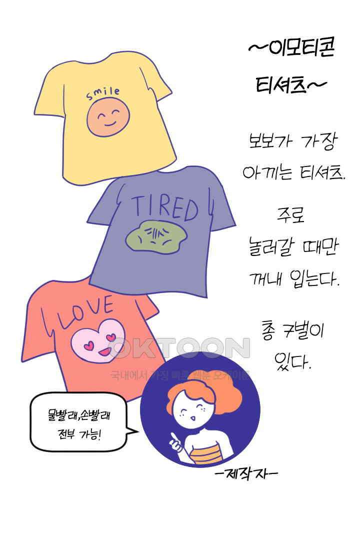 메이드 인 하렘 62화 1