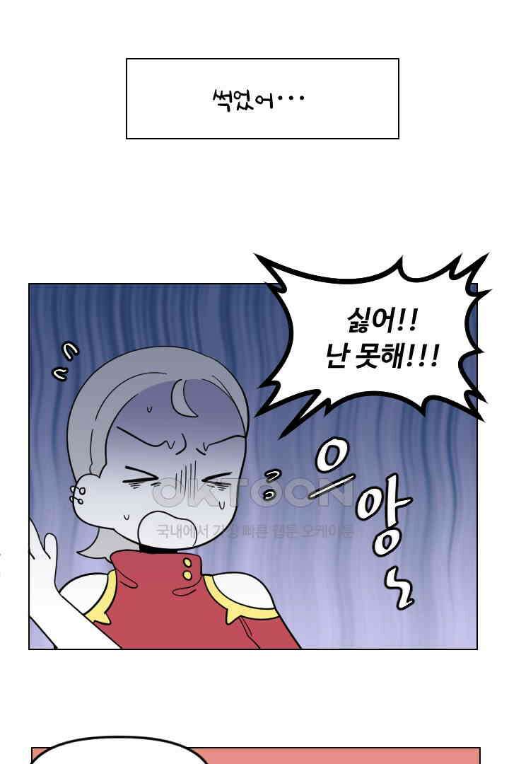 메이드 인 하렘 62화 2