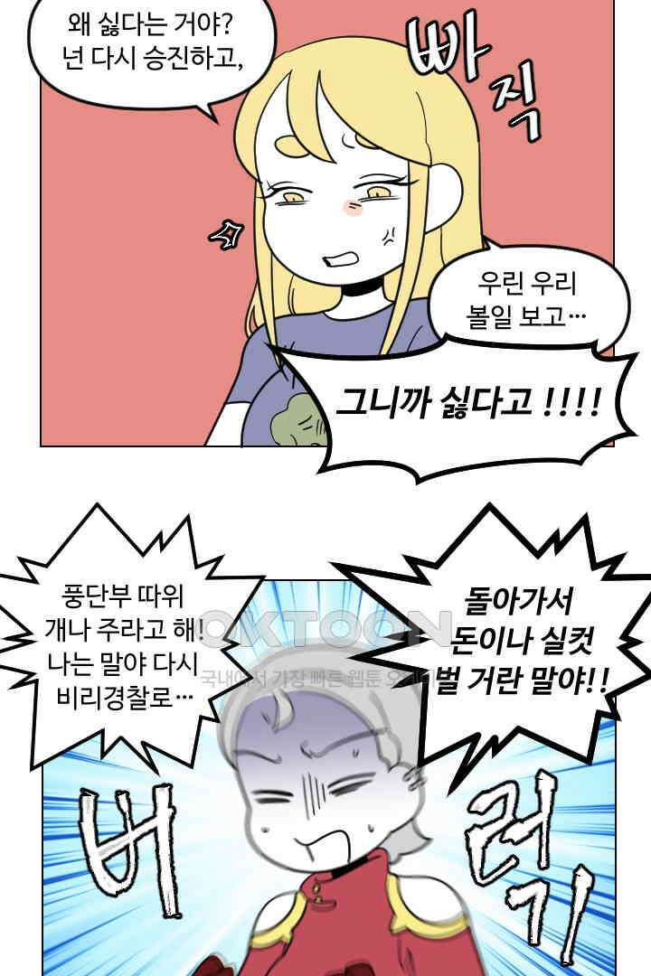 메이드 인 하렘 62화 3